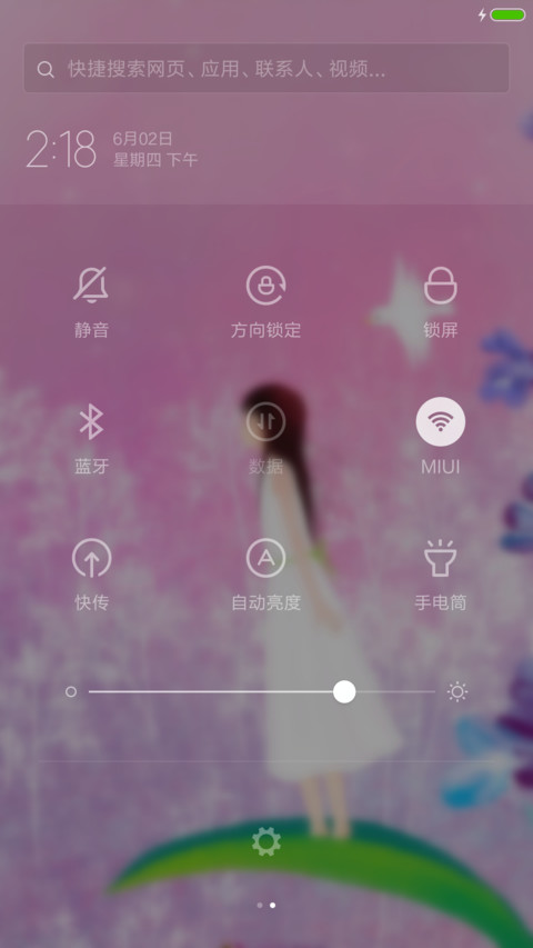 花中仙子 screenshot