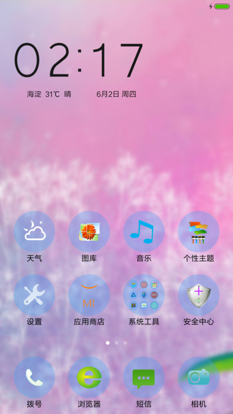 花中仙子 screenshot