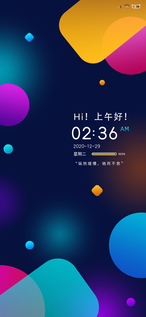 净澈感应 screenshot