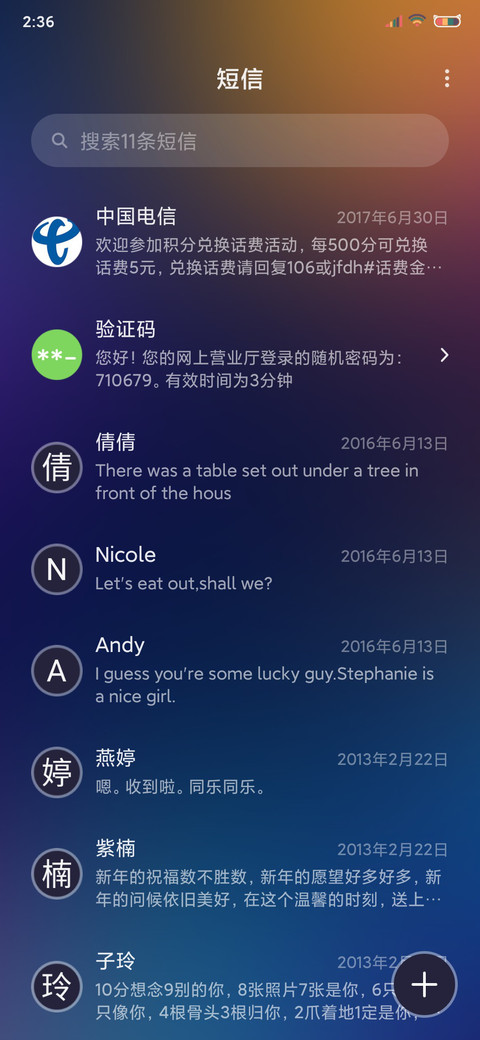 净澈感应 screenshot