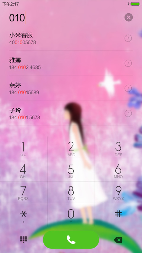 花中仙子 screenshot
