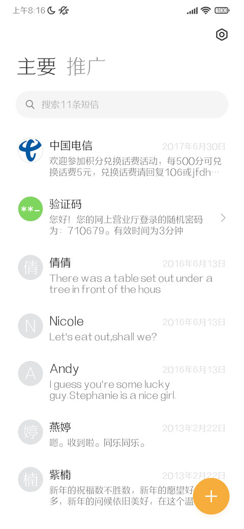 三极宋黑体 纤细 screenshot