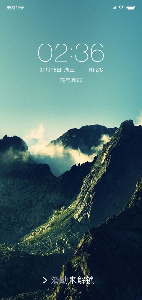 山景 screenshot