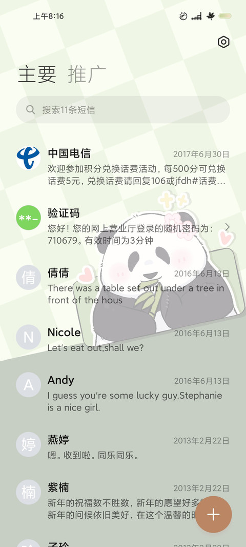 呆萌熊猫 screenshot