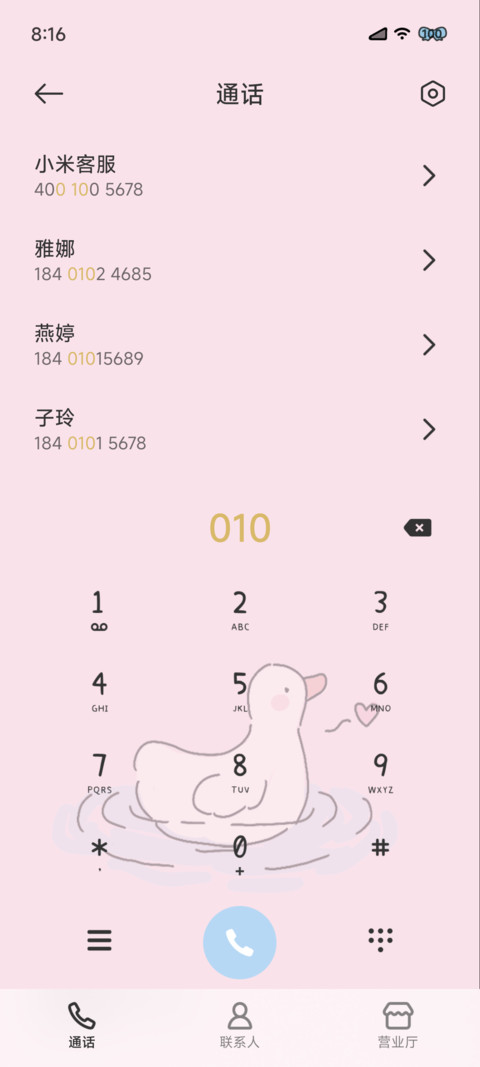 夏日涂鸦小兔 screenshot