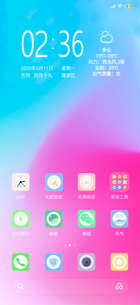 色彩的变换 screenshot