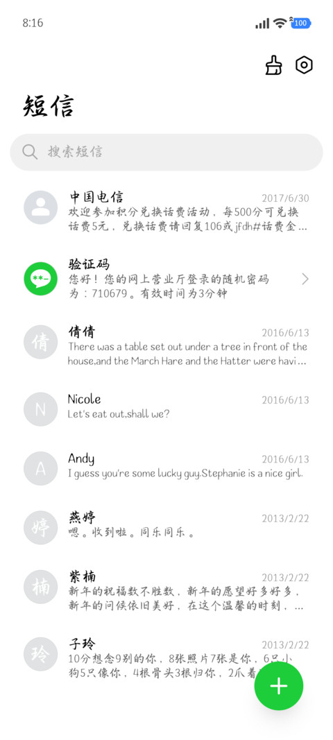 唯独醉墨落笔剑锋 screenshot