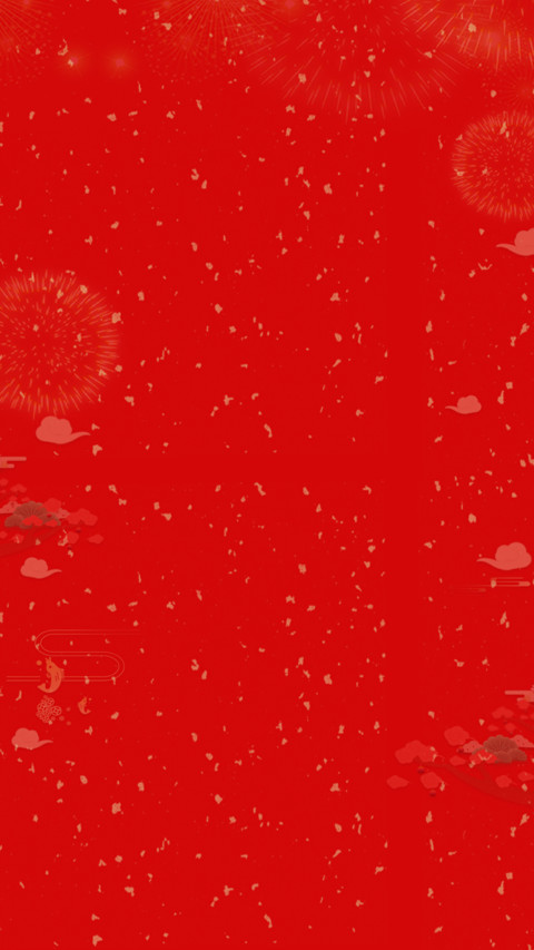 福气满满 screenshot