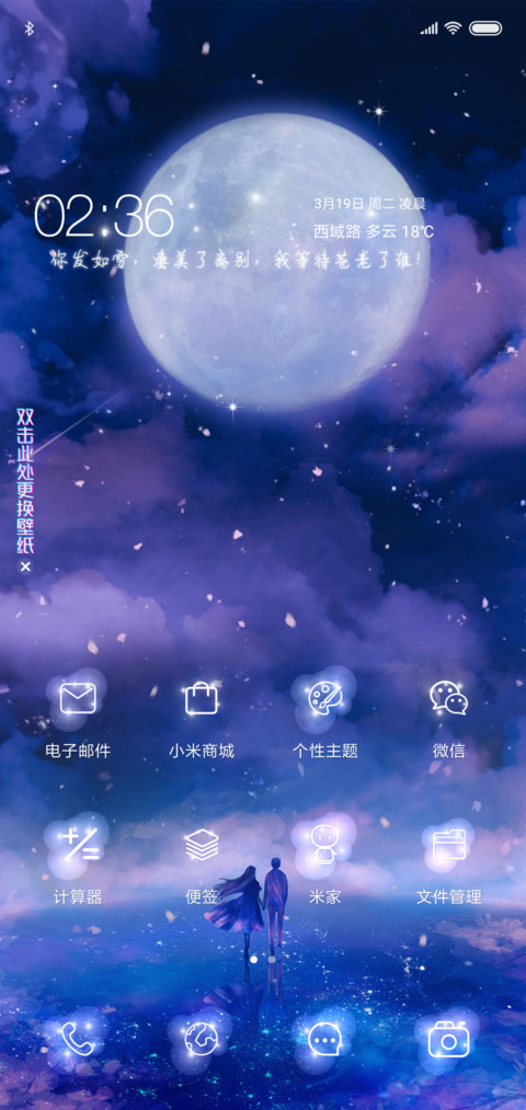 发如雪 screenshot