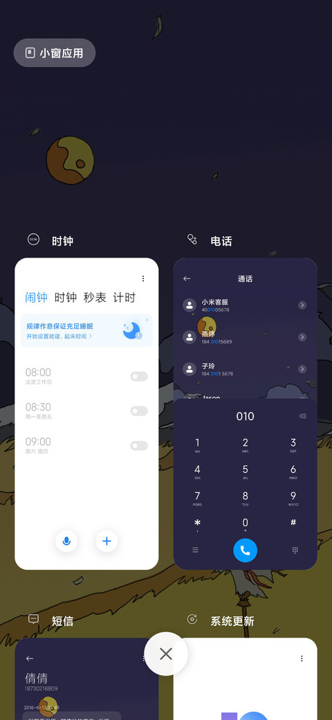 For麦田稻草人 screenshot