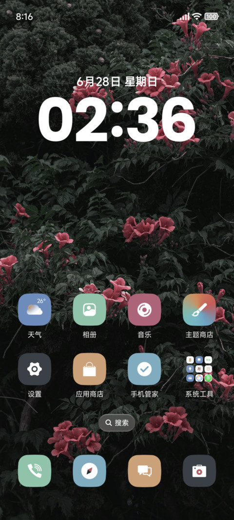 透明液态景深 screenshot
