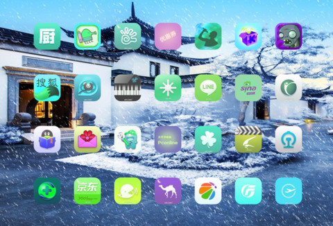 人间仙境 screenshot