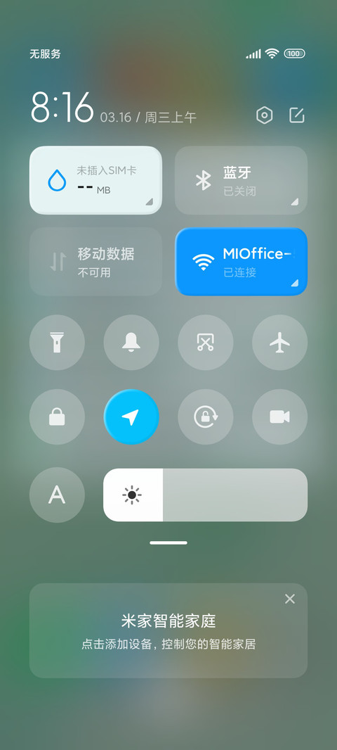流觞 screenshot