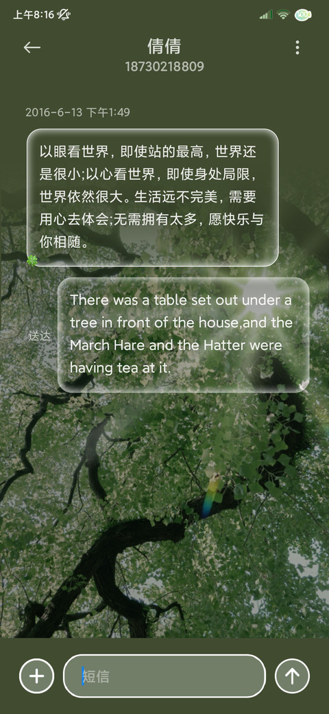 ins文案左肩有你 screenshot