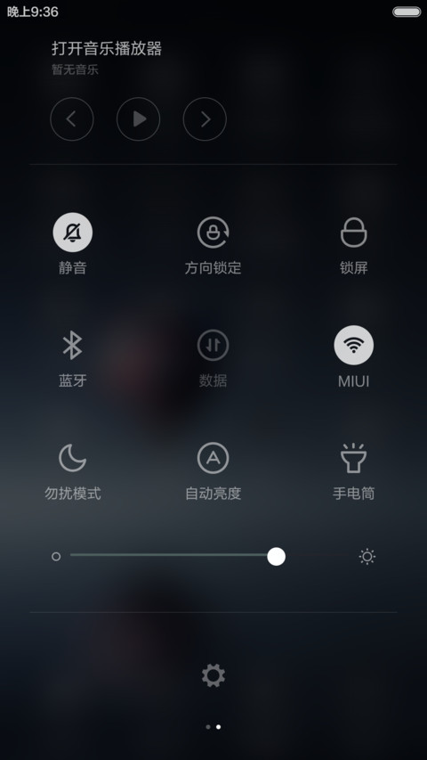 明天,我一直在路上 screenshot
