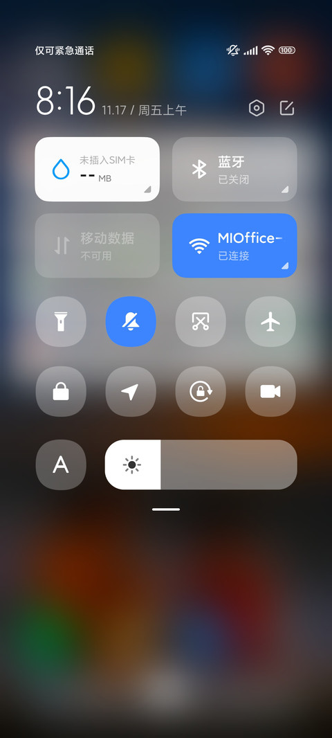 一起看星辰大海 screenshot