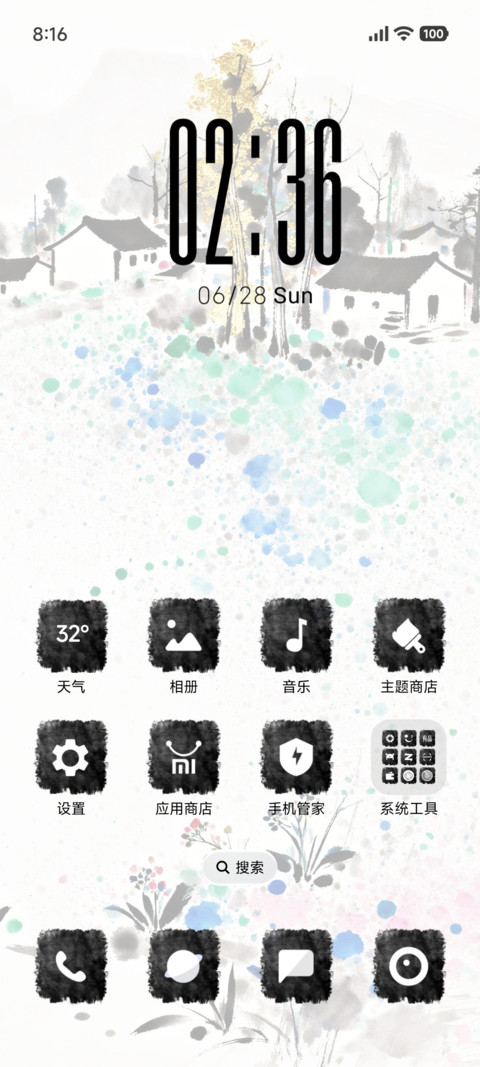 彩墨画 screenshot