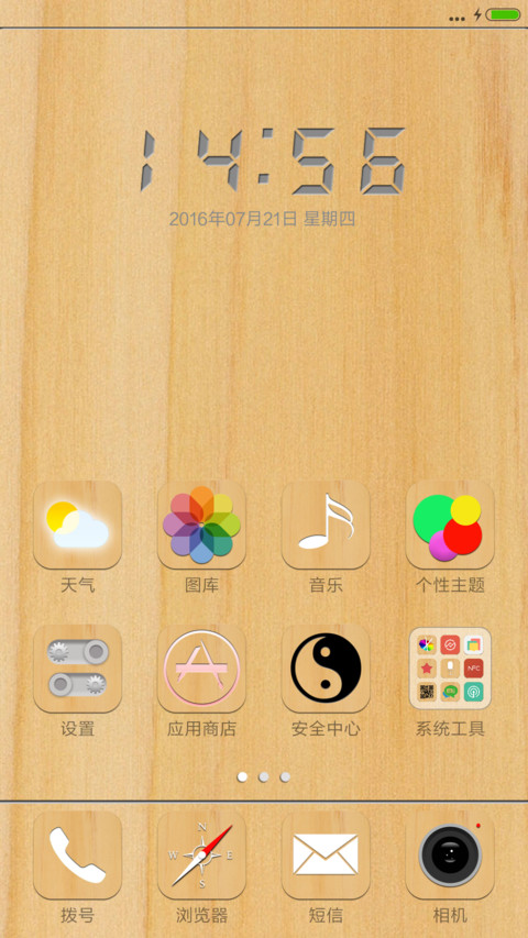 【自由桌面】wood screenshot