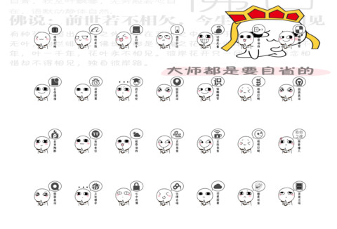 一庙一汤圆 汤圆酱 screenshot