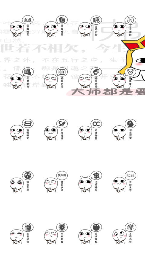 一庙一汤圆 汤圆酱 screenshot