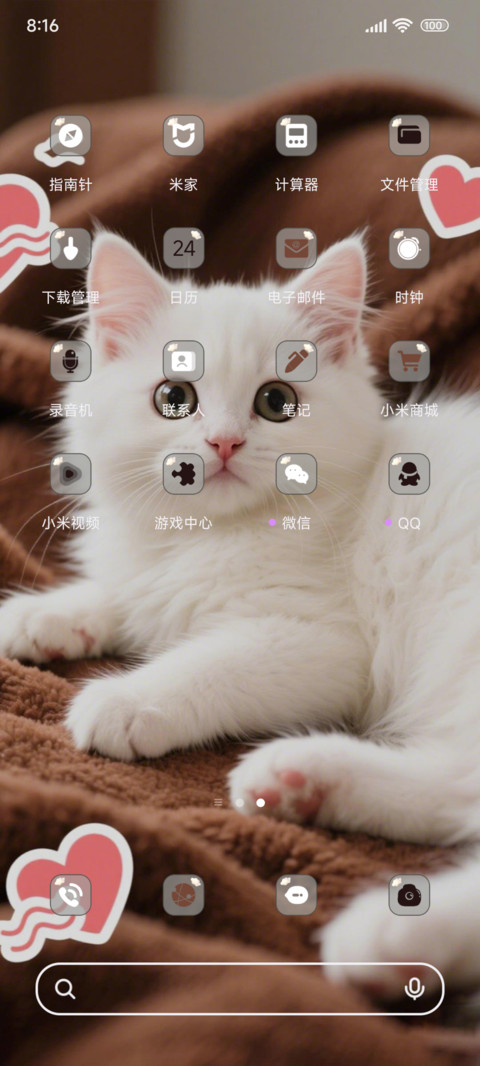 可爱猫咪想玩耍 screenshot