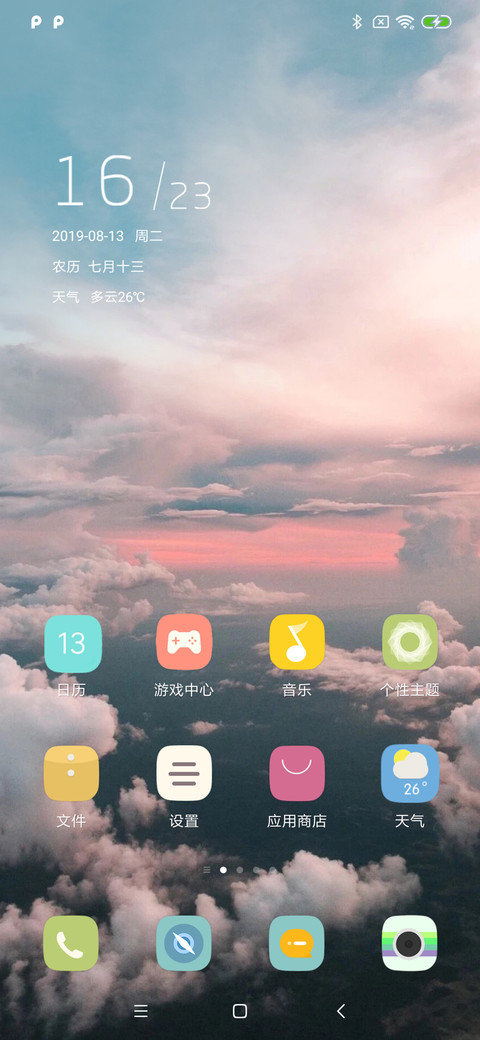 天空之城 screenshot