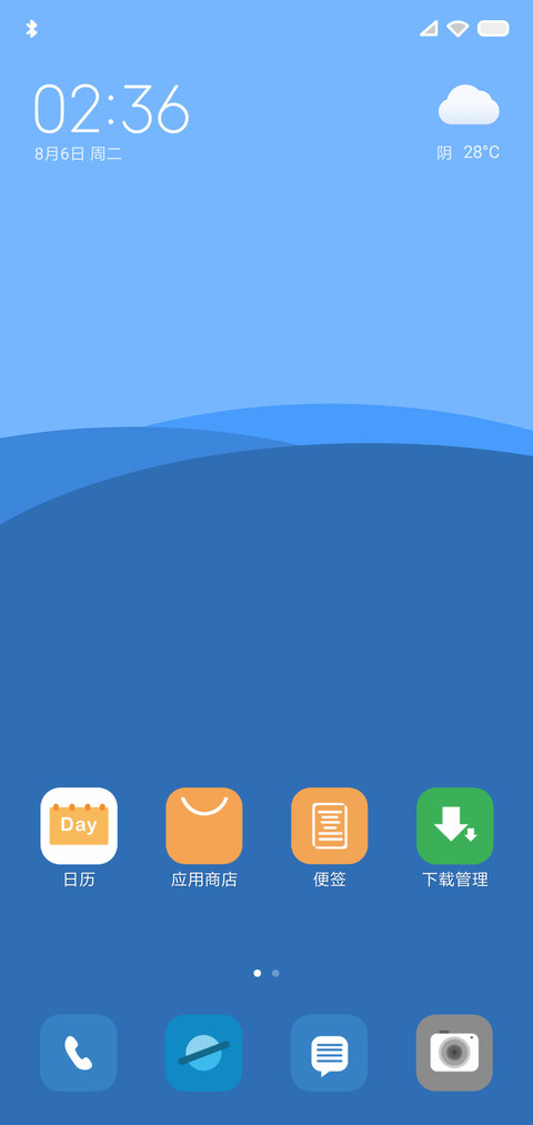 蓝色与白 screenshot