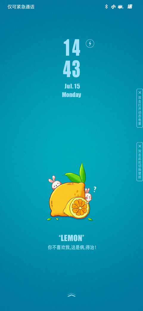 小幸运 screenshot