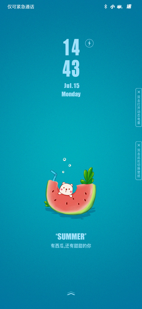 小幸运 screenshot