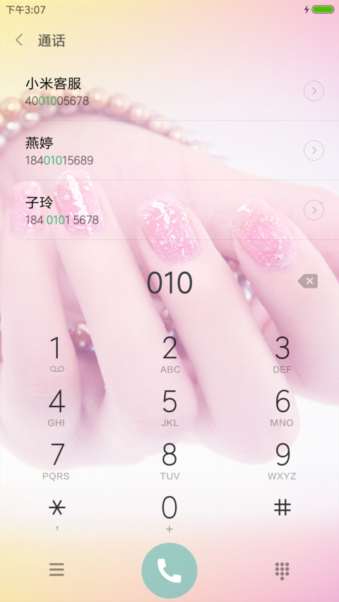  好评返现 樱花特效+唯美指甲+全功能  screenshot