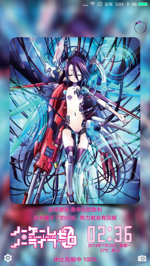游戏人生ZERO screenshot