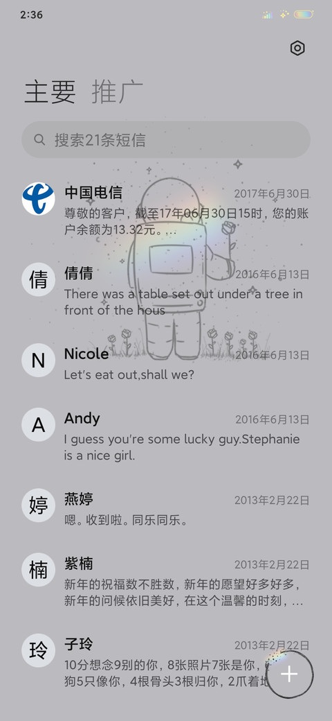 浪漫小插画 screenshot