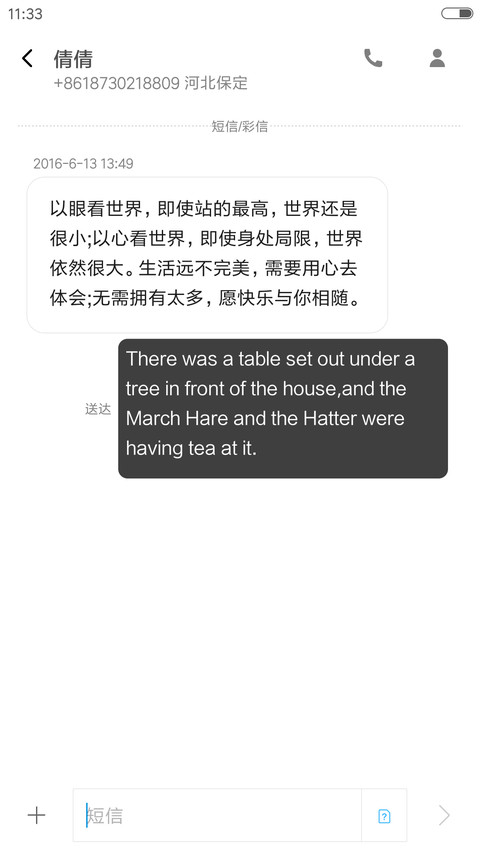 不将就 screenshot