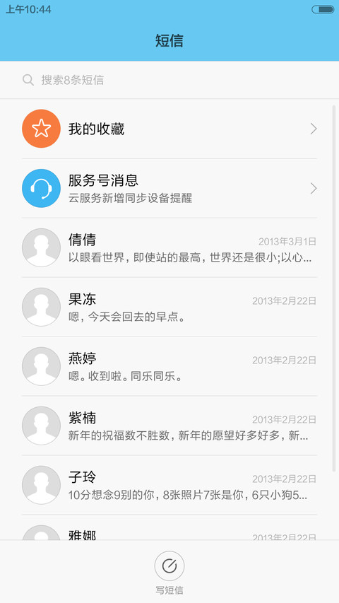 好评抽送红包，动态，扬帆起航 screenshot