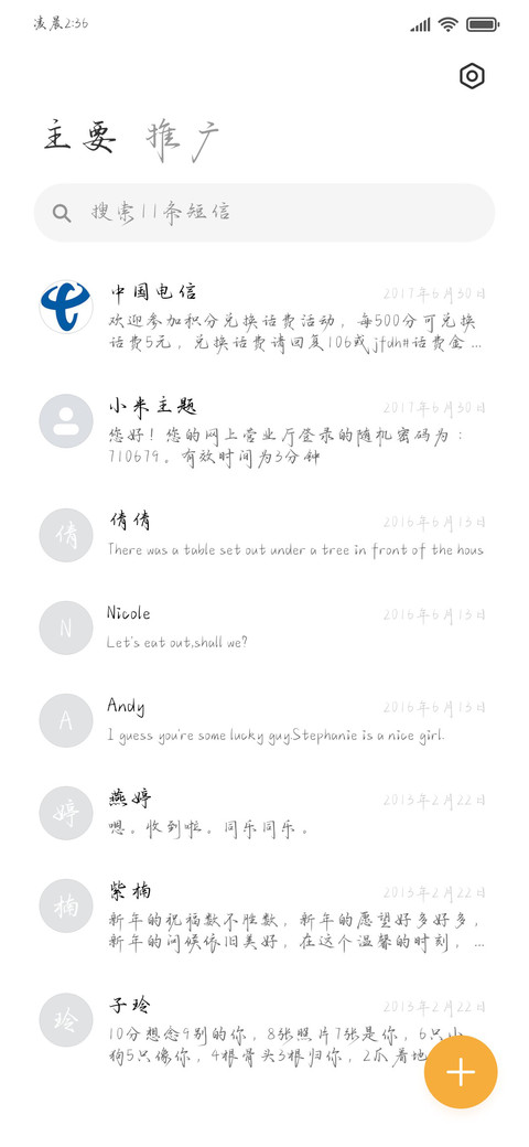 李白诗卷似惊鸿游龙 screenshot
