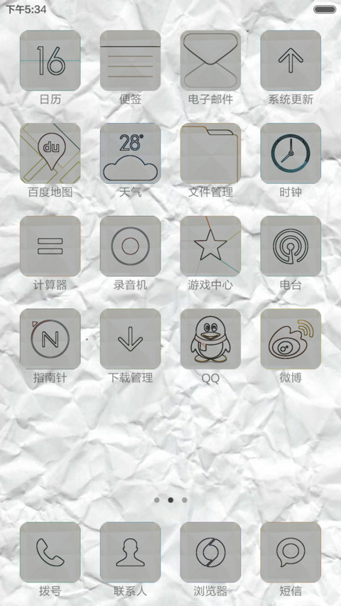 白纸 screenshot