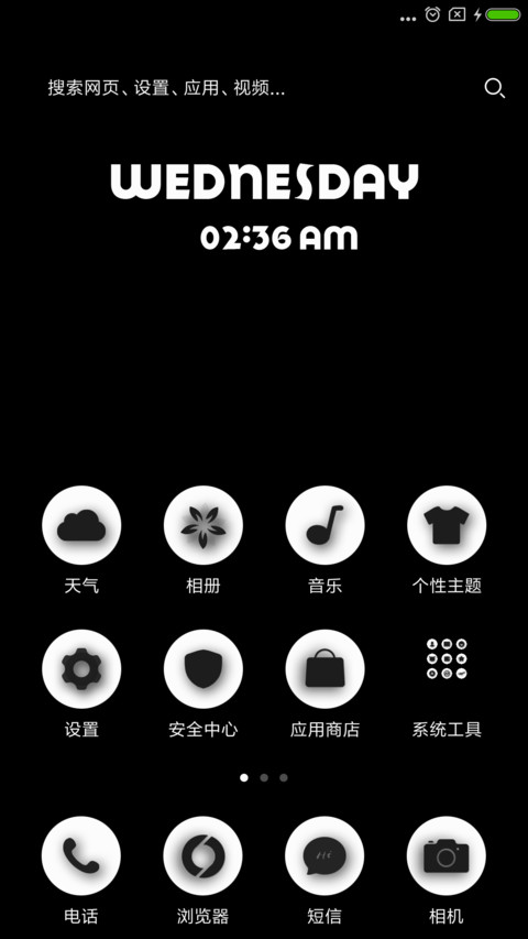 黑！黑的漂亮 screenshot