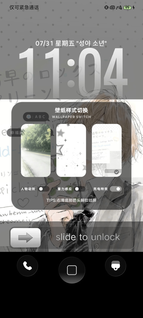 古早漫风星野少年 screenshot