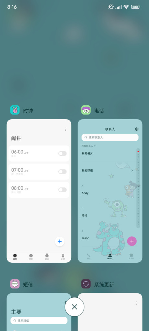 萌怪电力秀 screenshot