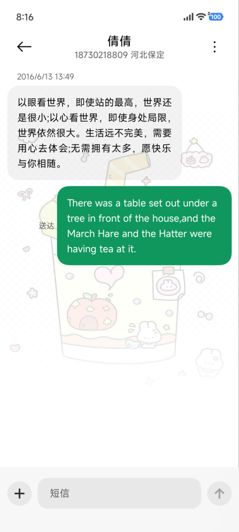 奶萌兔子下午茶 screenshot