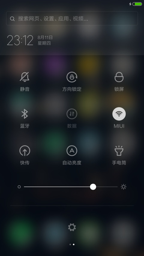 街角 screenshot