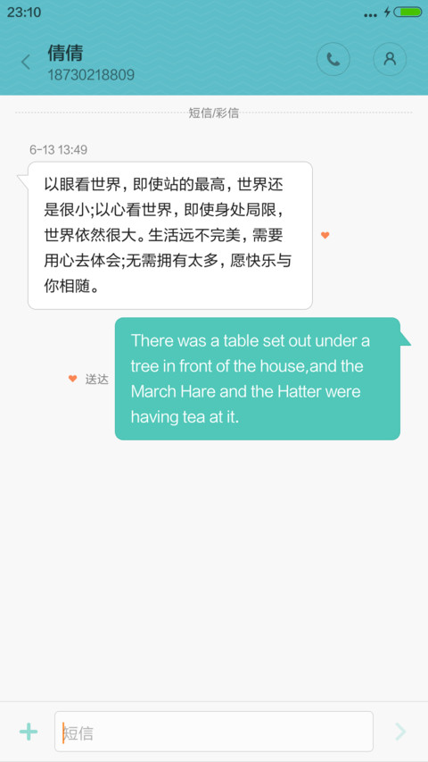 街角 screenshot