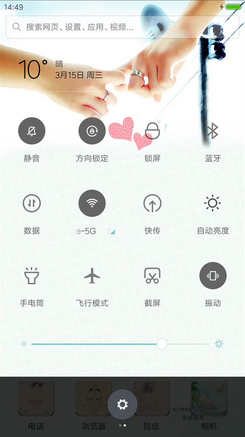 永恒的爱 screenshot
