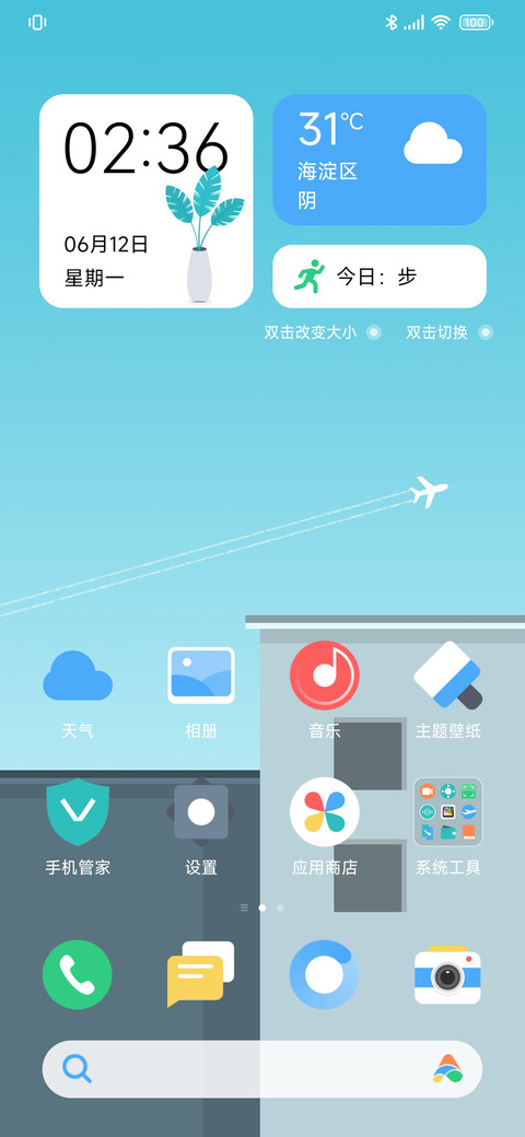 净雅 screenshot