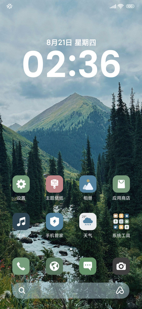 绿色风景 screenshot