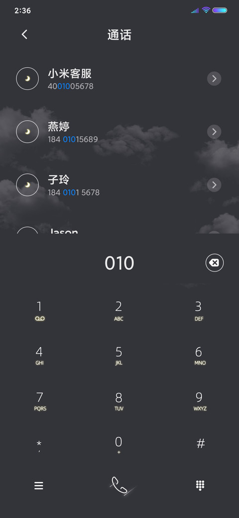 云深不知处 screenshot