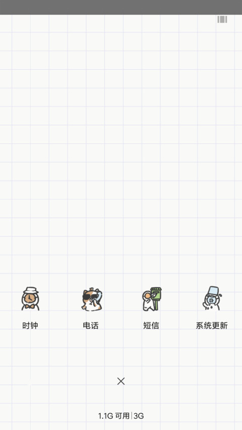 狗富贵之考试必过 screenshot