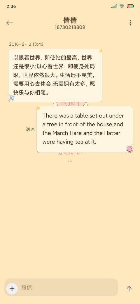 彩色时光 screenshot