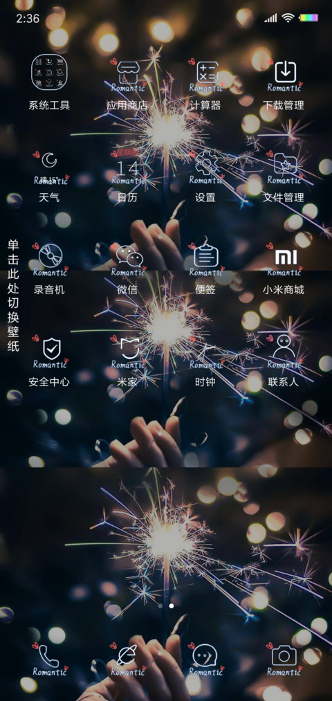 烟花绚烂 screenshot