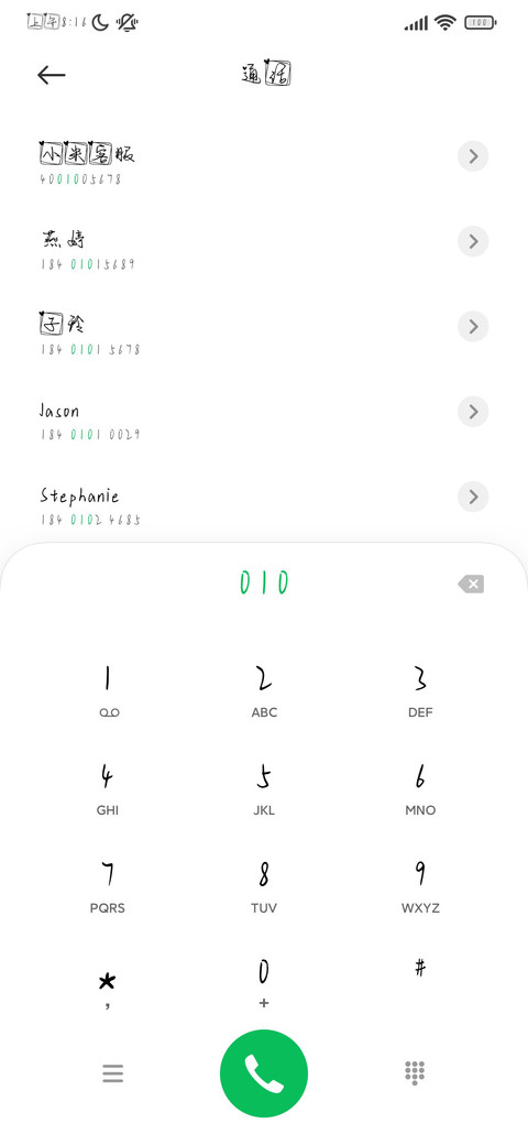 那年初恋 screenshot